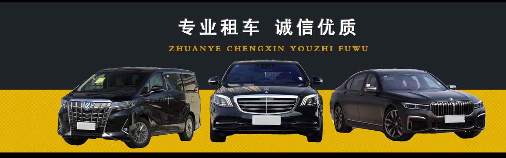 上海市租车动态